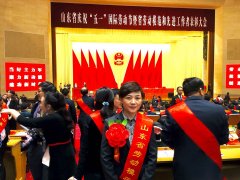 熱烈祝賀公司黨委委員、工會主席王樂同志榮獲山東省勞動模范